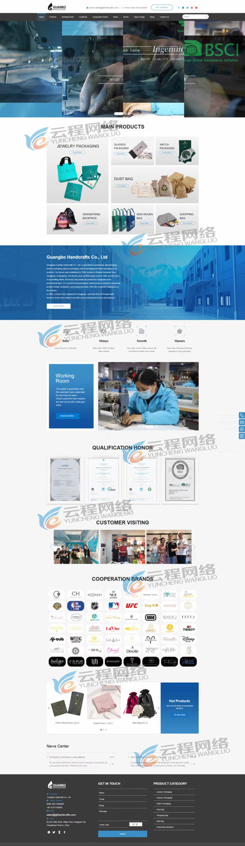包裝類外貿網站建設