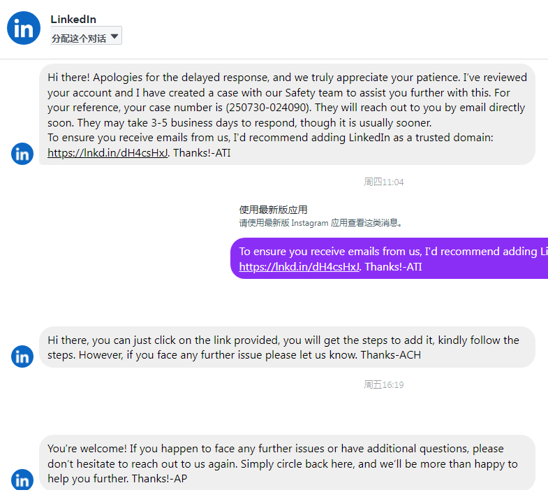 領(lǐng)英申訴郵箱